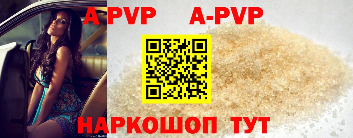 Alpha-PVP Соль Долгопрудный
