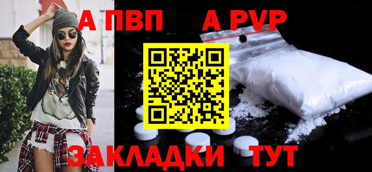 Alpha PVP СК  A PVP  Долгопрудный  Вход с VPN  продажа наркотиков  Альфа ПВП мука 
