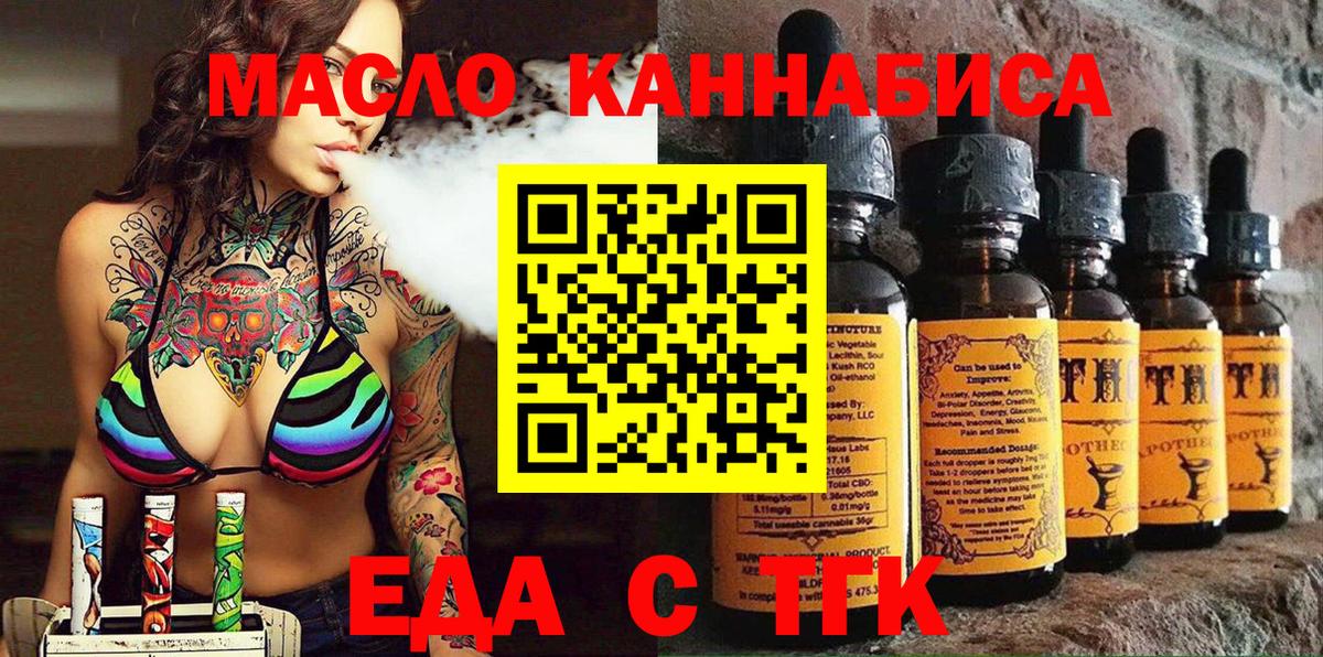 Печенье с ТГК марихуана Долгопрудный