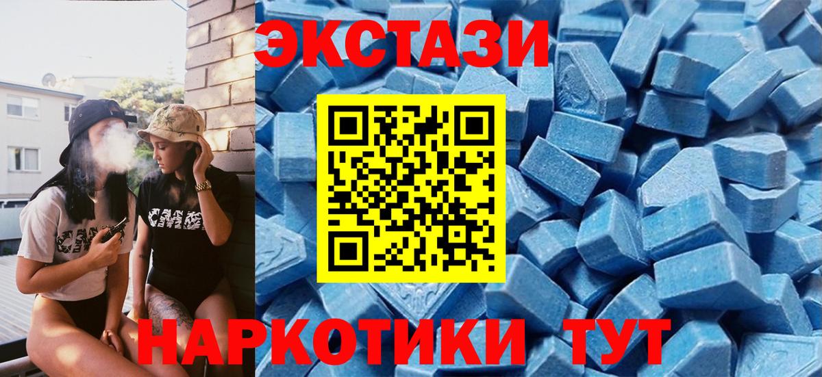 Экстази круглые Долгопрудный