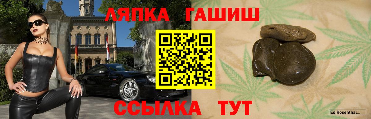 Долгопрудный  ГАШ Cannabis  Гашиш  Вход с VPN 