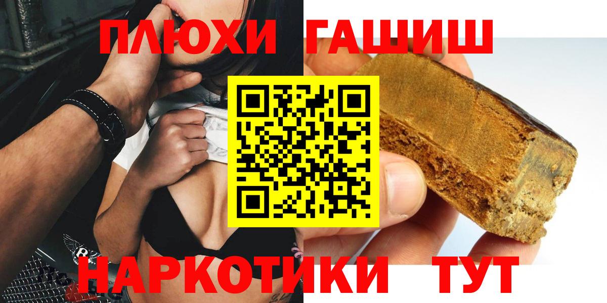 ГАШИШ Изолятор Долгопрудный