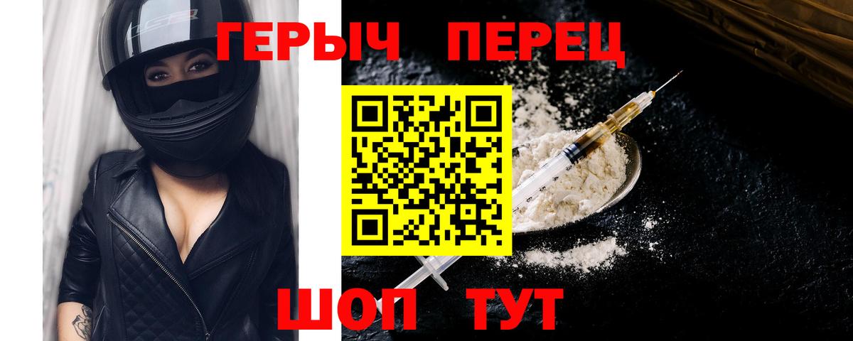 ГЕРОИН афганец  Вход с VPN  Долгопрудный 