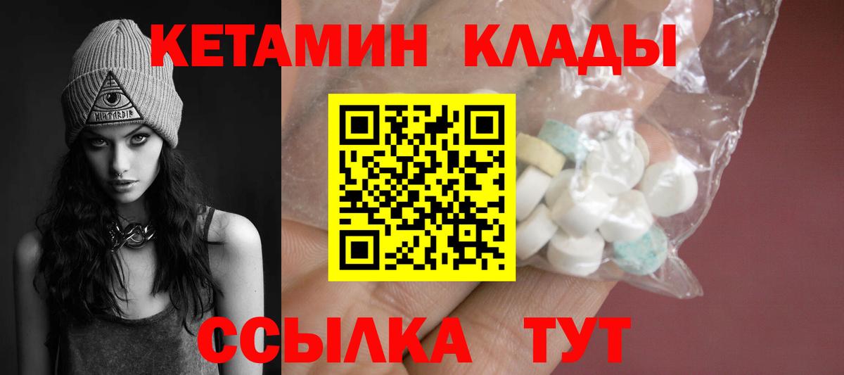 Кетамин VHQ Долгопрудный