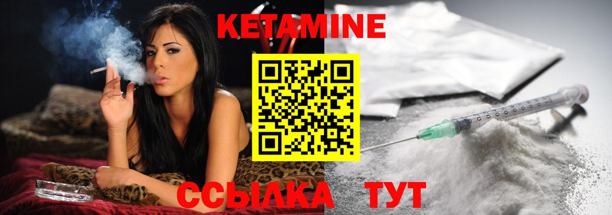 Долгопрудный  Кетамин ketamine  Вход с VPN 