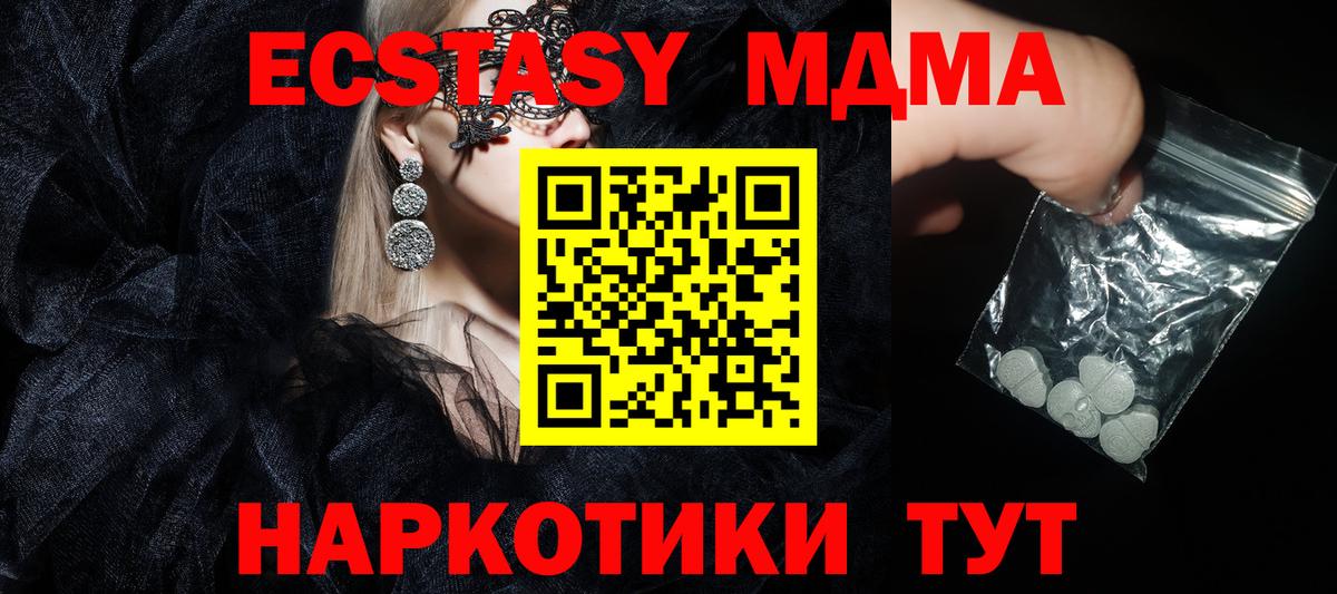МДМА кристаллы Долгопрудный