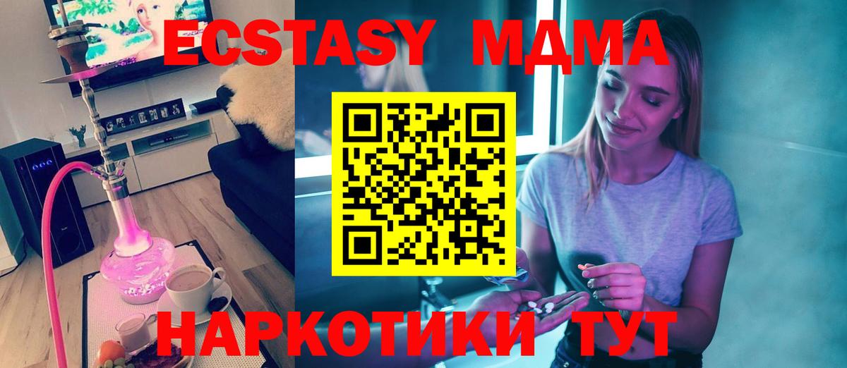 MDMA VHQ  MDMA crystal  MDMA  Долгопрудный  Вход с VPN 