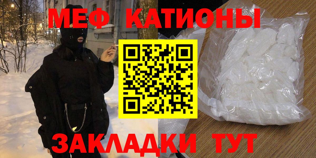 Мефедрон кристаллы Долгопрудный