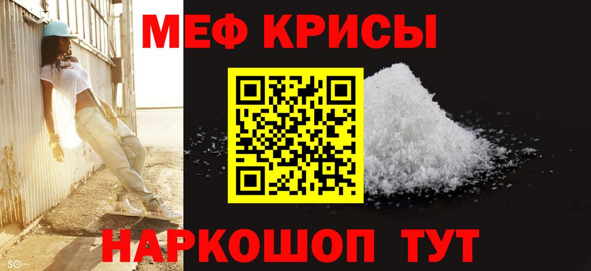 МЯУ-МЯУ mephedrone  МЯУ-МЯУ  МЯУ-МЯУ  Долгопрудный  МЯУ-МЯУ mephedrone  Вход с VPN 