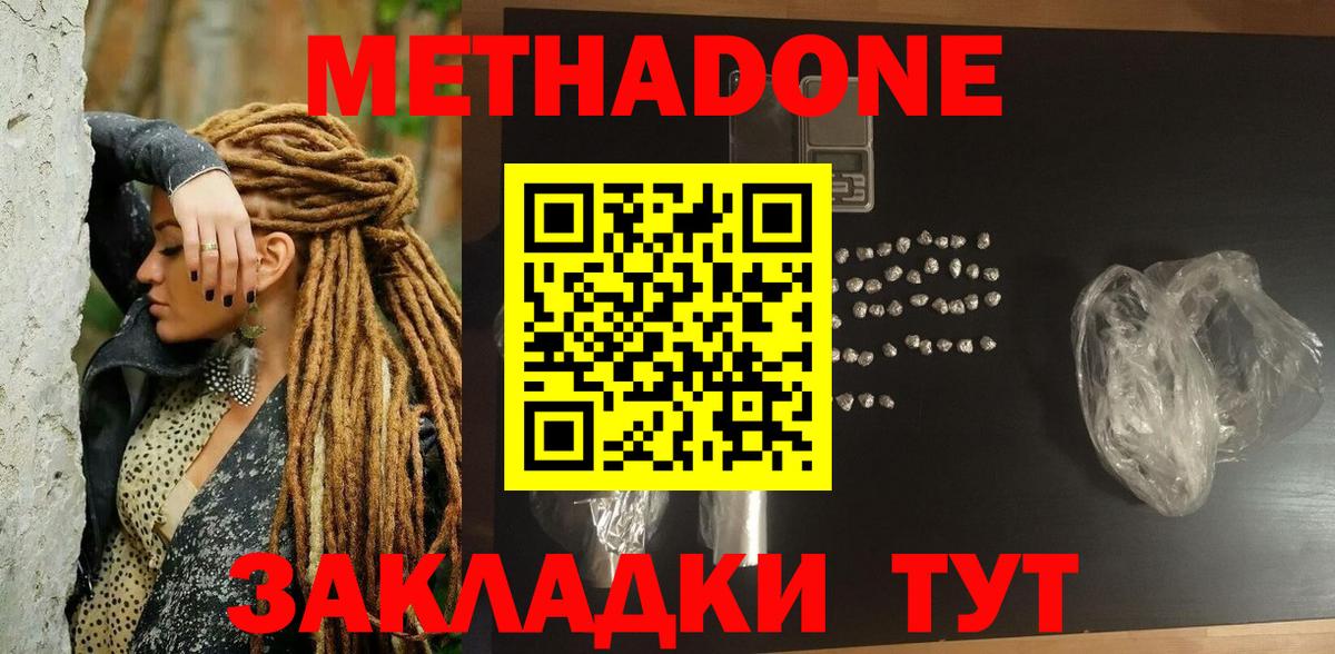 МЕТАДОН мёд  Вход с VPN  Долгопрудный  МЕТАДОН белоснежный 