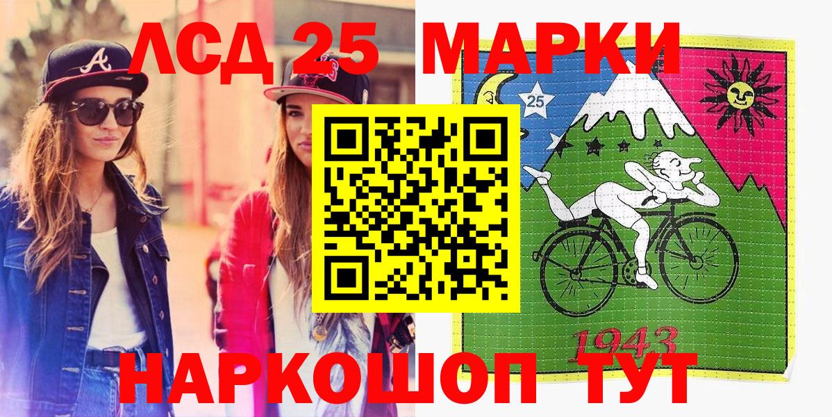 Долгопрудный  Наркотические марки 1,8мг  Вход с VPN 