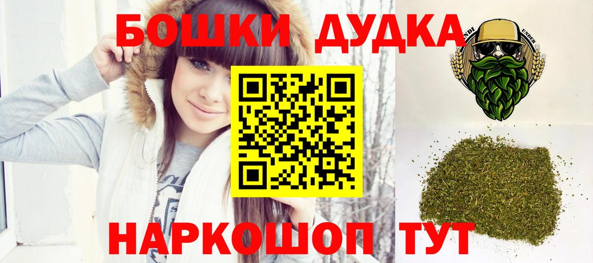 Бошки марихуана гибрид  Каннабис планчик  Бошки Шишки THC 21%  Долгопрудный  Вход с VPN 